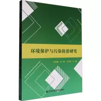 正版新书]环境保护与污染防治研究李金娟,司晗,王学华 编9787574