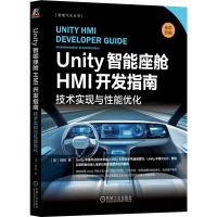 正版新书]Unity智能座舱HMI开发指南:技术实现与性能优化[澳]杨