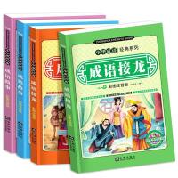 正版新书]成语接龙徐银玉 编著9787518600991