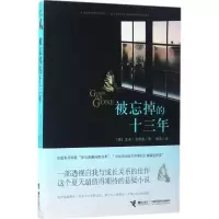 正版新书]被忘掉的十三年(美)艾米·金特里(Amy Gentry) 著;秦昊