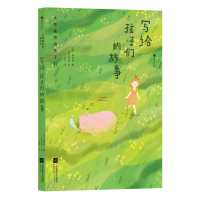 正版新书]写给孩子们的故事(美)肯明斯9787559437655