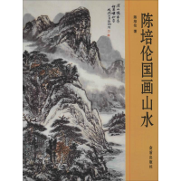 正版新书]陈培伦国画山水陈培伦 著9787518615094