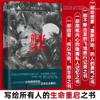 正版新书]荒野寻马依蔓 著9787559495532