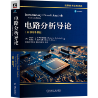 正版新书]电路分析导论(原书第14版)[美]罗伯特·L. 博伊尔斯塔