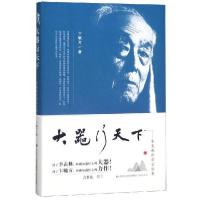正版新书]大器行天下卞毓方9787548837664