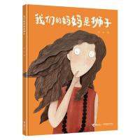 正版新书]妈妈是狮子芹子9787544873093