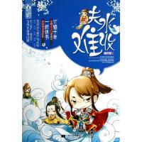 正版新书]夫水难收雁芦雪9787539957272