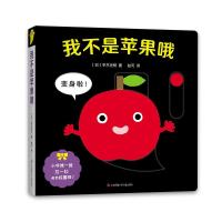 正版新书]我不是苹果哦(日)平木光枝9787558423840