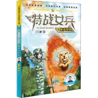 正版新书]军犬坦克八路9787558423963