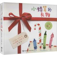 正版新书]小蜡笔的礼物德鲁·戴沃特,奥利弗·杰夫斯9787544864879