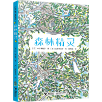 正版新书]森林精灵(日)中川李枝子9787544879088
