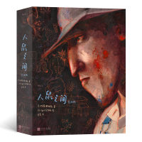 正版新书]人鼠之间 绘本版(美)约翰·斯坦贝克9787559465986