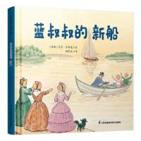 正版新书]蓝叔叔的新船(瑞典)艾莎.贝斯蔻9787571338923