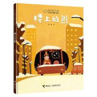 正版新书]楼上的熊陈晨/著9787544869546