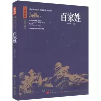 正版新书]中华典藏:百家姓刘嘉庚9787548855729