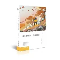 正版新书]悦读文库:我们都是弦上待发的箭罗光太著978757052247