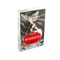 正版新书]神奇的故事-全球最经典的一百本少儿书 [7-10岁]纳撒尼