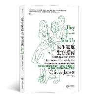 正版新书]原生家庭生存指南(如何摆脱非正常家庭环境的影响)(英)