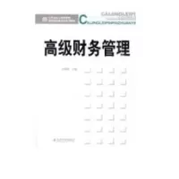 正版新书]高级财务管理朱德胜9787505887626