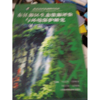 正版新书]东江源区生态资源评价与环境保护研究(精装)刘良源9787