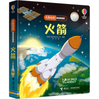 正版新书]尤斯伯恩偷偷看里面 火箭英国尤斯伯恩出版公司 编 韩