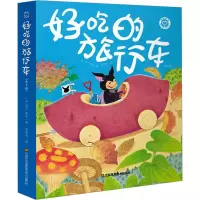 正版新书]好吃的旅行车(全5册)(日)神户绫子 著 陈肥啾 译978755