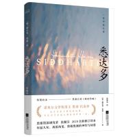 正版新书]悉达多 2020全新修订译本(德)赫尔曼·黑塞978755945145