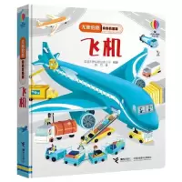 正版新书]尤斯伯恩偷偷看里面飞机英国尤斯伯恩出版公司97875448