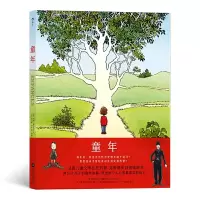 正版新书]童年(法国儿童文学巨匠旁帝、玛丽夫妇联袂之作)[法
