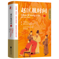 正版新书]赵匡胤时间.下金纲 著9787559470959