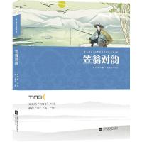 正版新书]笠翁对韵周维强 著,小萌童书出品,有容书邦发行97875