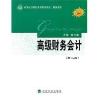 正版新书]高级财务会计(第二版)韩传模9787505897779