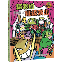 正版新书]精彩的班级演出(日)高山荣子9787544883863