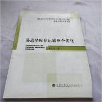 正版新书]易逝品库存运输整合优化谢小良 著9787514118162