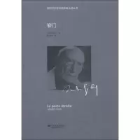 正版新书]诺贝尔获奖小说丛书:窄门(法)纪德9787539964324