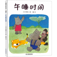 正版新书]午睡时间(日)马场登9787570537839