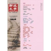 正版新书]财政文学(总第5期)宁新路 编9787514126167