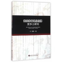 正版新书]我国体育用品品牌竞争力研究张颖9787514167122