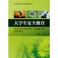 正版新书]大学生安全教育曹帅召.9787505892903