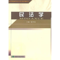 正版新书]民法学包哲钰9787505895621