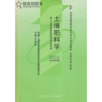 正版新书]土壤肥料学王申贵9787505822245
