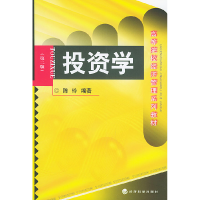 正版新书]投资学(第2版)陈玲9787505842113