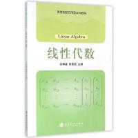 正版新书]线性代数(高等院校应用型本科教材)吴博峰//樊葡萄9787
