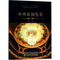 正版新书]中外歌剧鉴赏李炜9787514183283