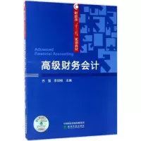 正版新书]高级财务会计苏强9787514178319