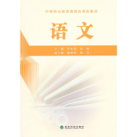 正版新书]语文李永霞,秦丽 主编9787514122954