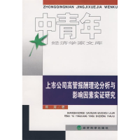 正版新书]上市公司陈震著9787505873599