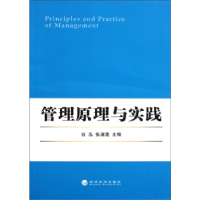 正版新书]管理原理与实践谷泓9787514109177