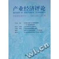 正版新书]产业经济评论山东大学经济学院,山东大学产业经济研究