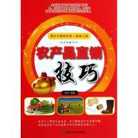 正版新书]农产品直销技巧郭燕9787514111187
